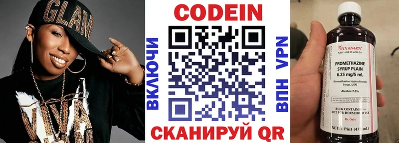 Codein напиток Lean (лин)  kraken как зайти  Томилино 