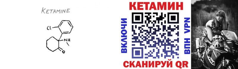 КЕТАМИН ketamine  закладка  Томилино 