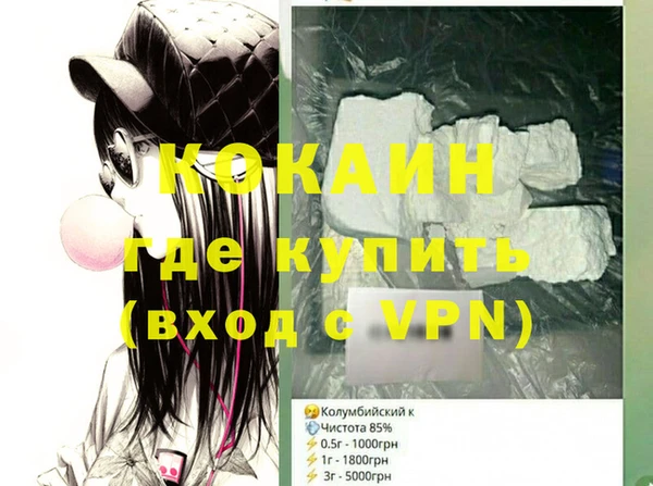 молекула духа Балахна