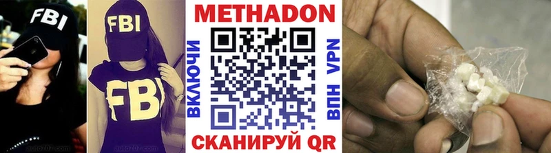 Метадон methadone Томилино
